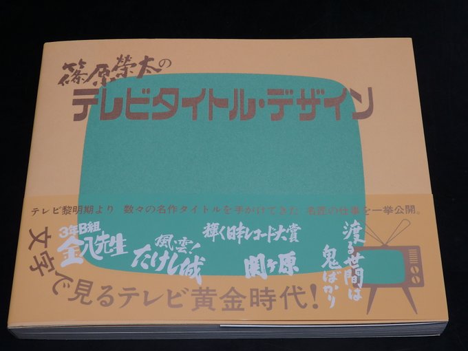 渡る世間は鬼ばかり の感想や評判など 1日ごとにまとめて紹介 ついラン 渡る世間は鬼ばかり の感想や評判など 1日ごとにまとめて紹介 ついラン