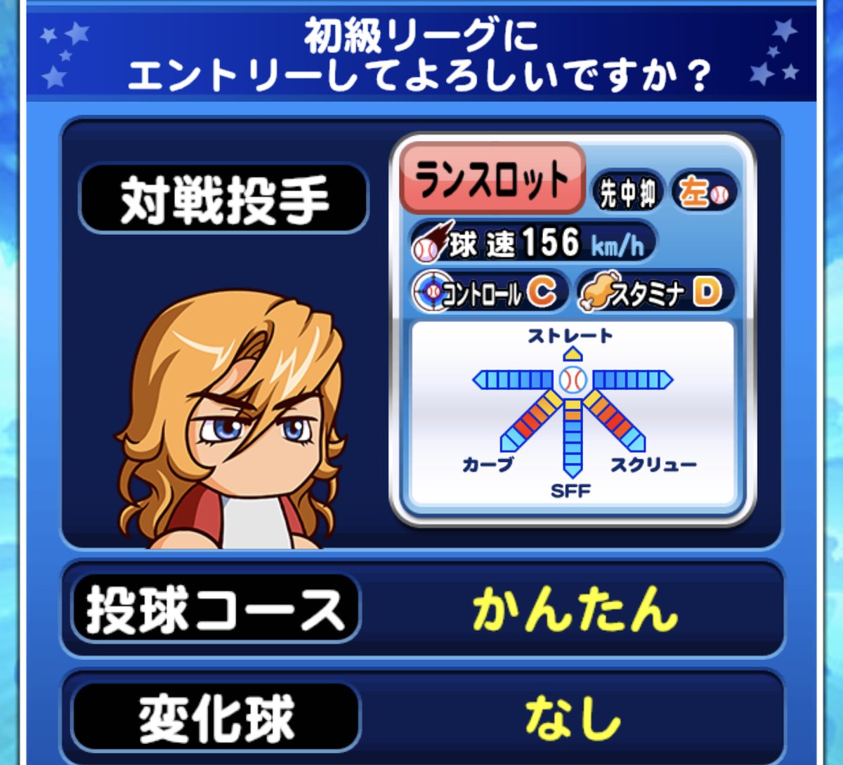 パワプロ攻略 Gamewith على تويتر 本日14時の更新内容 ロンドンだよ ヒキョリさん開催 各リーグの対戦投手はランスロットと阿麻 エクスカリバーなし あり の3パターンです 上級リーグでの阿麻は10球目にエクスカリバーを投げてくるので狙い打ちましょう