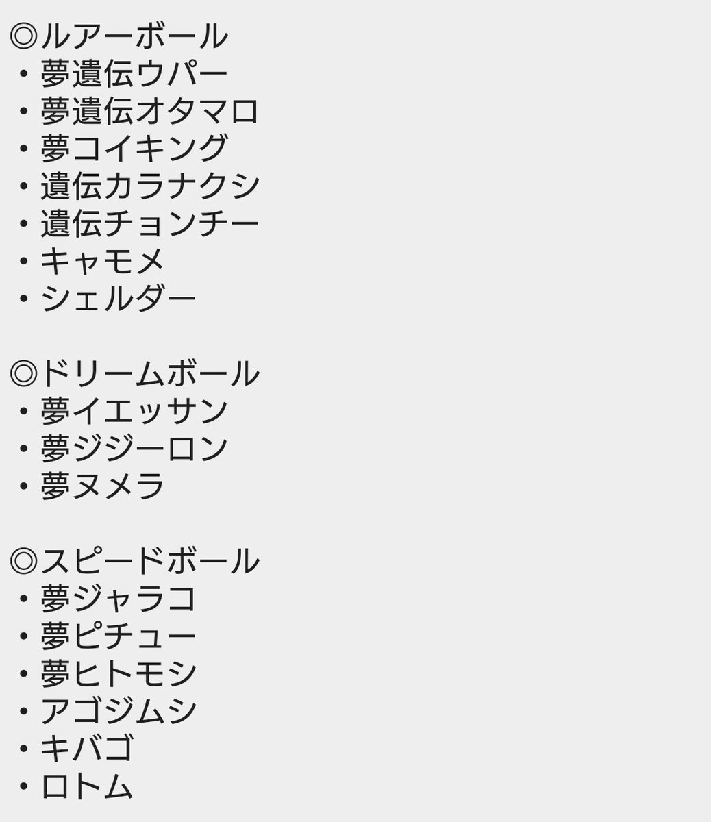 Tnサブ ポケモン垢 Sub Poke Twitter