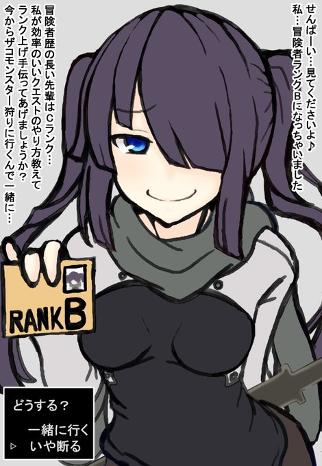 煽りながら一緒にクエストをやろうと誘ってくる後輩冒険者ちゃんラフ 