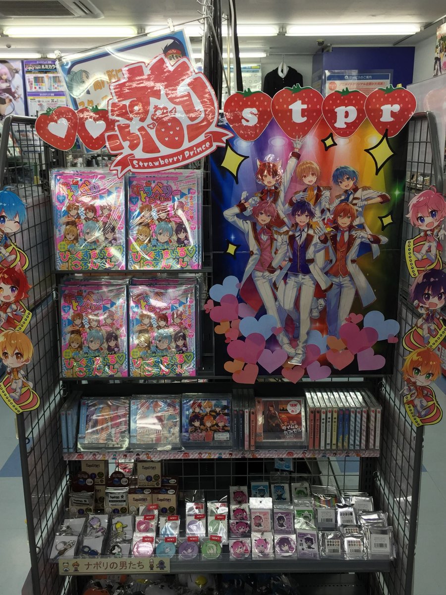 アニメイト金沢 コーナー情報 ただいま金沢店では すとぷり コーナーを展開中カナ すとろべりーめもりーvol 5もまだまだ在庫がございます 北陸のすとぷりすなーの皆様のご来店お待ちしておりますカナ 新人売場コンテスト にこちらの