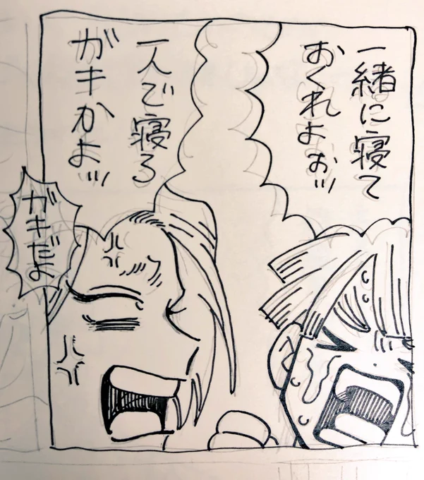 途中でほっぽりだした漫画だけど気に入ってるコマだけペン入れした。ウズとゼン 