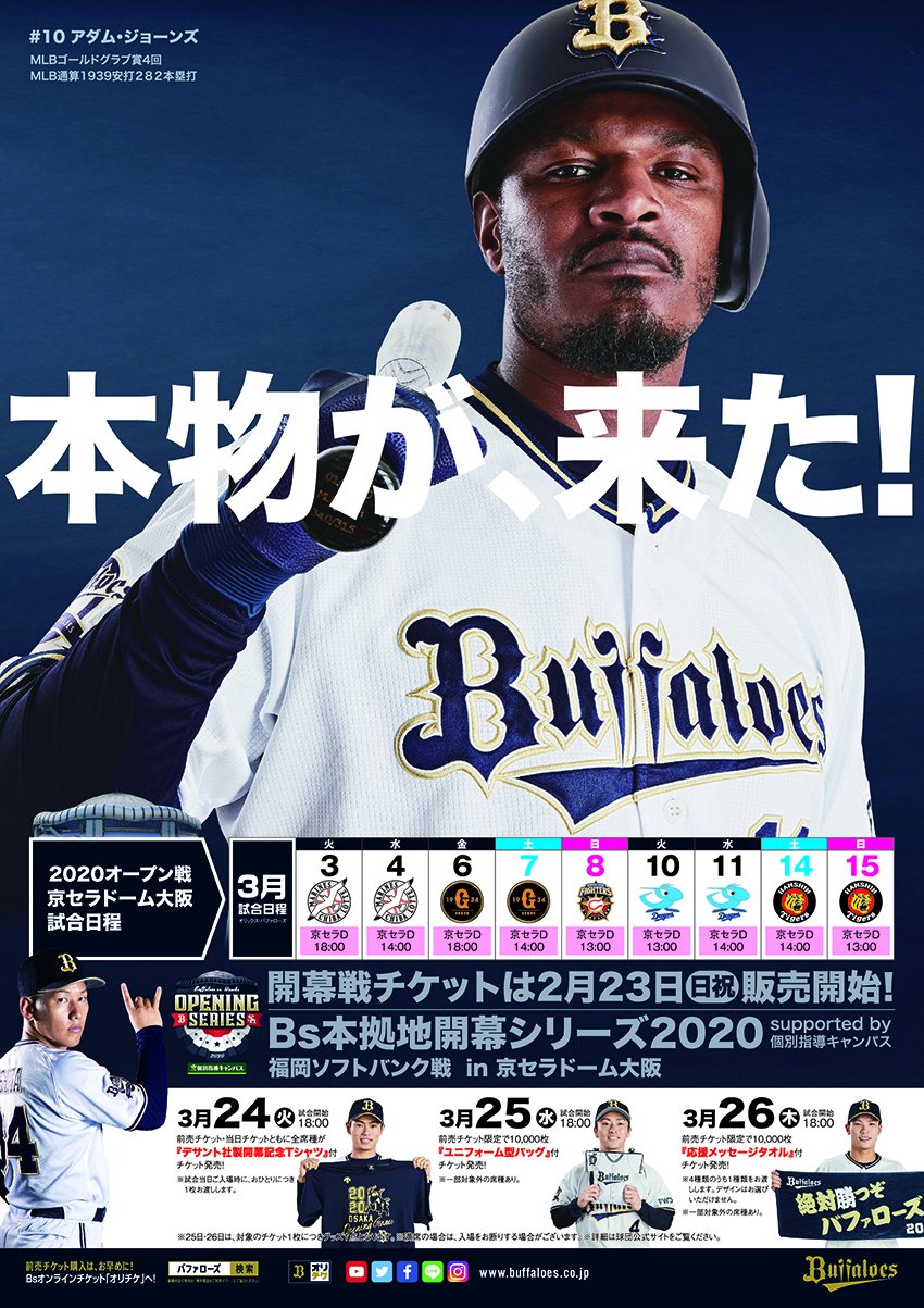 早い者勝ち！ アダム ジョーンズ選手 直筆サイン色紙 オリックス バファローズ 早い者勝ち！ アダム ジョーンズ選手 直筆サイン色紙 オリックス