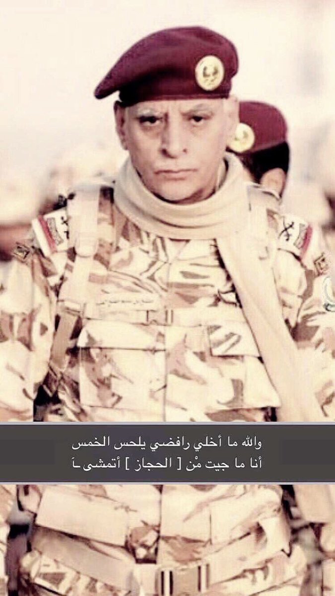 حي الكلام الي مهي كلمة الهمس 
الي بـزينات المعاني مـرشا
تحيي هجوس موحدن خاطره عمس
الي من افعال الروافض يغشا 
ياماحلا زين التعابير با البرمس 
صحيح ما جاك السواط يتمشى 
لا صاح للقوات مع طلعت الشمس 
افطر من الشيعه وزاد وتعشا 
.
الشاعر / عبدالله بن مشخص 
للفريق مفلح بن سليم العتيبي