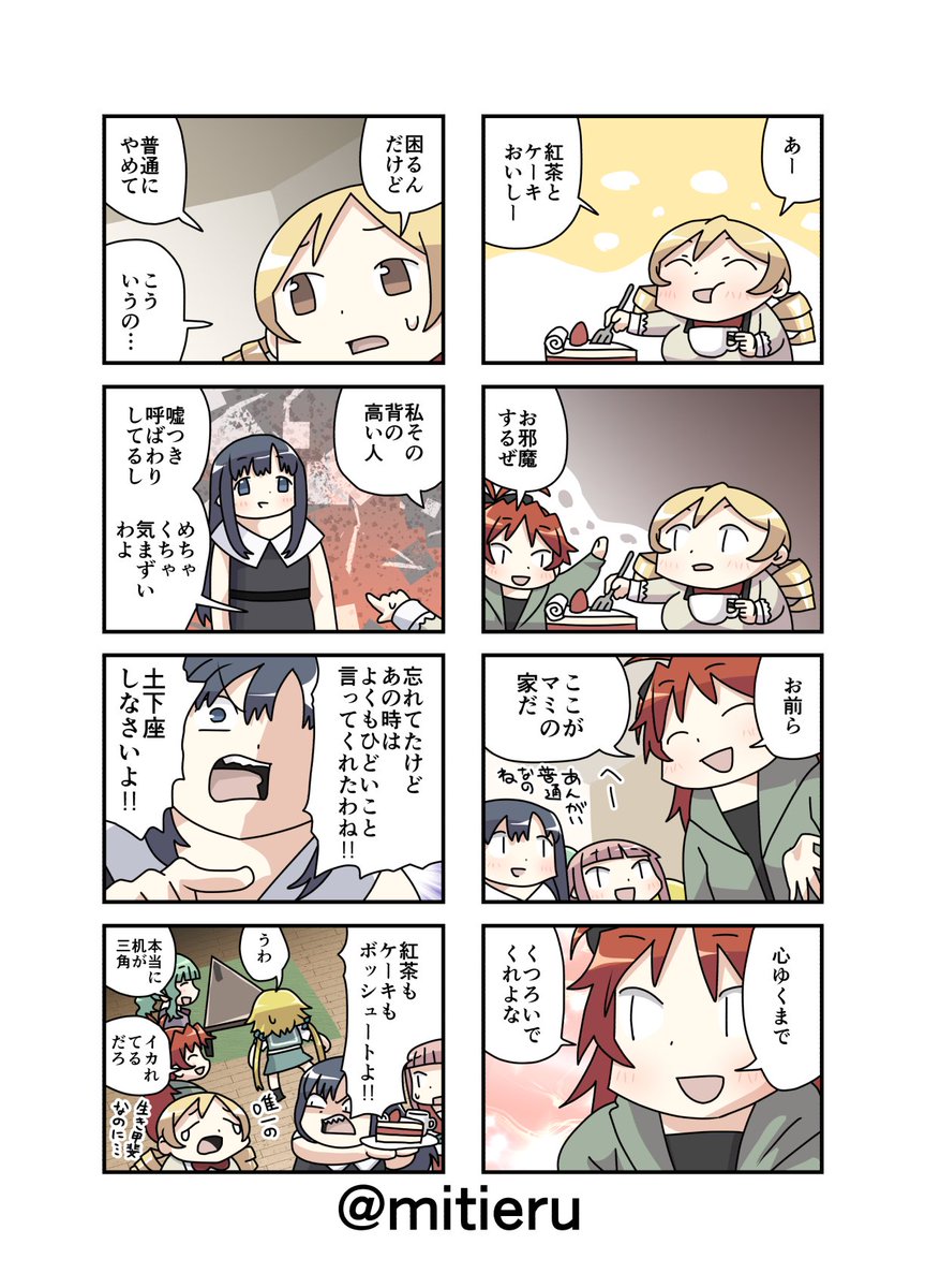 完成品 
