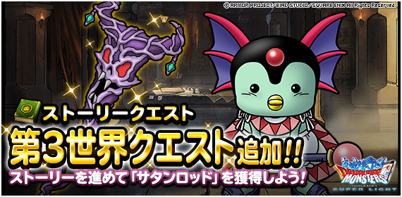 Dqmsl第3世界 アクロー前線基地 10 4 アクロー前線基地3 を 系を入れずにクリア 攻略メンバーや装備 特技 戦い方を紹介します ディスディスブログ