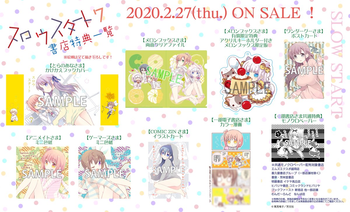 まんがタイムきらら編集部 on X: まんがタイムきらら編集部 on X: