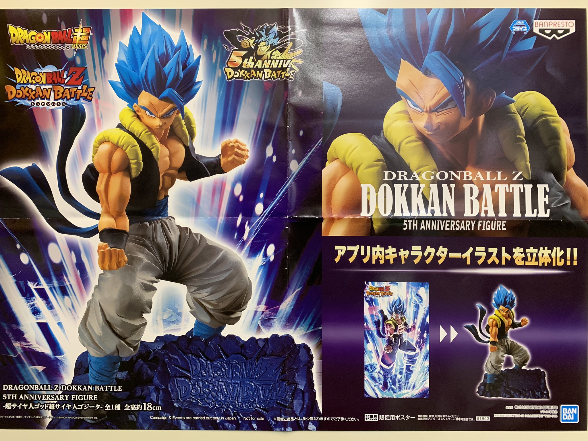  Banpresto 81843 Dragon Ball Z Dokkan Battle 5th