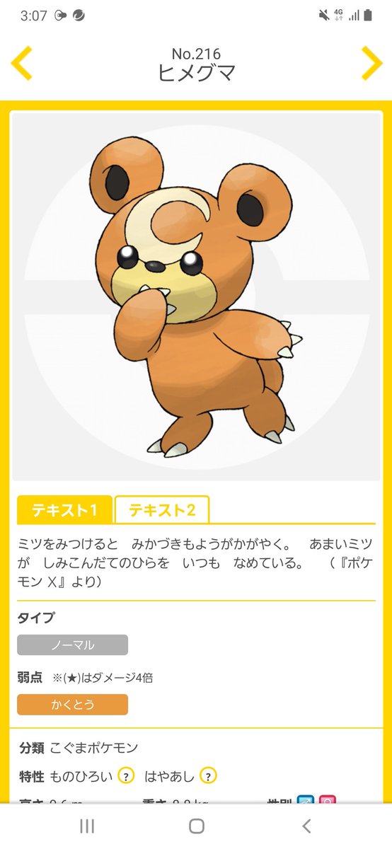 誕生日と同じ図鑑番号のポケモンが運命のポケモンのtwitterイラスト検索結果 古い順