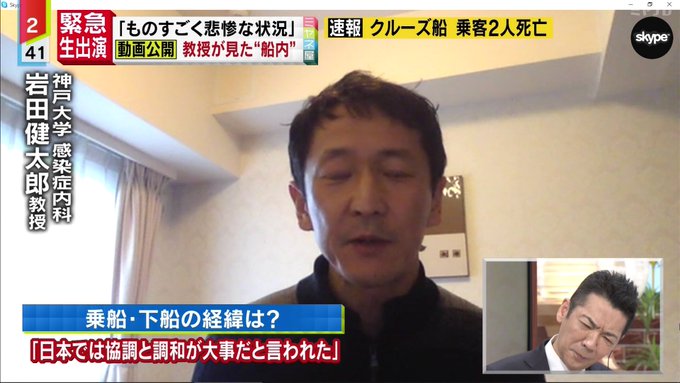 ミヤネ屋に岩田先生が出演 日本は協調と同調が大事だから輪を乱すなと降ろされた さすが日本 まとめダネ