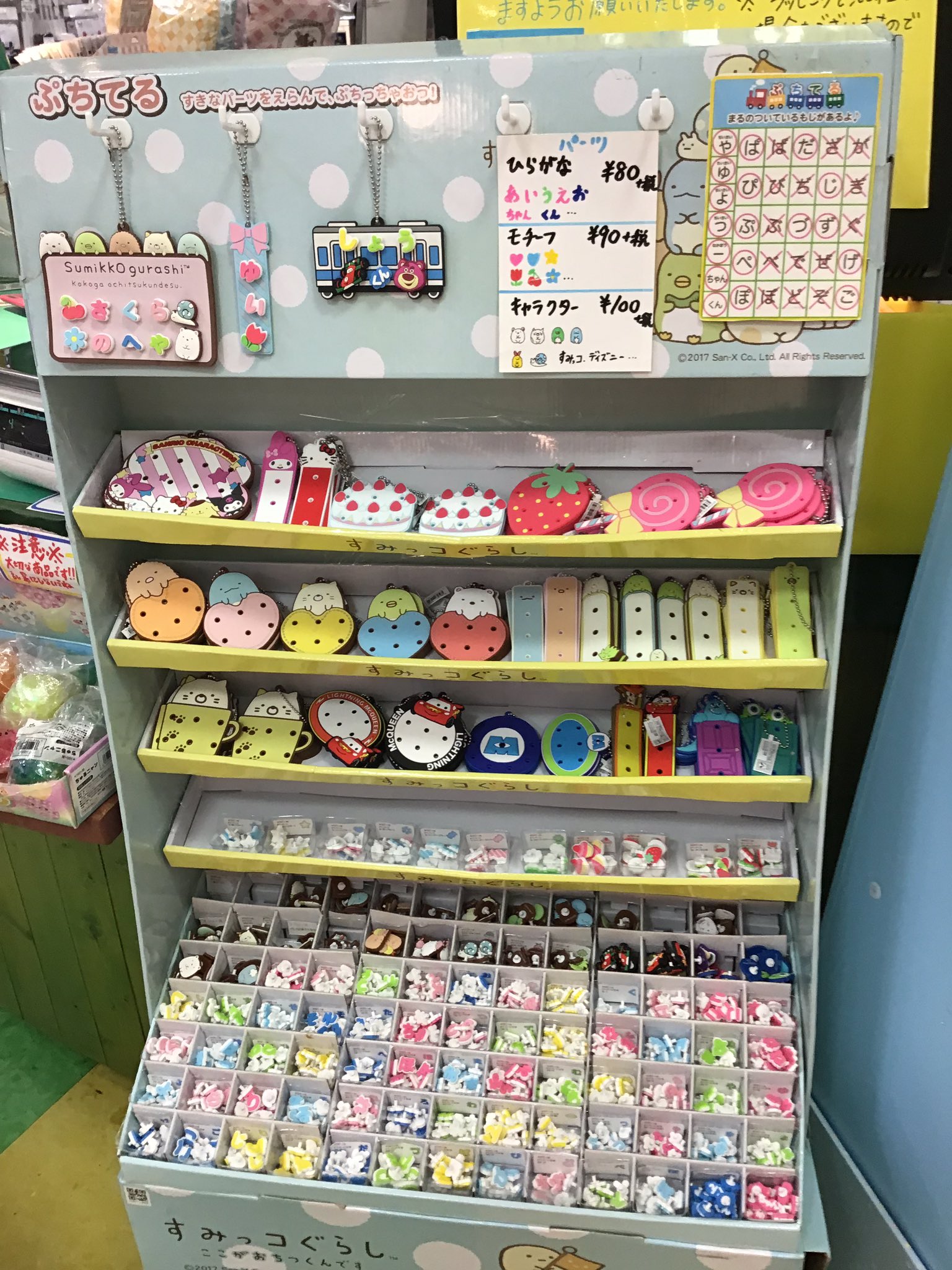 ぷちてる パーツ お好きな名前