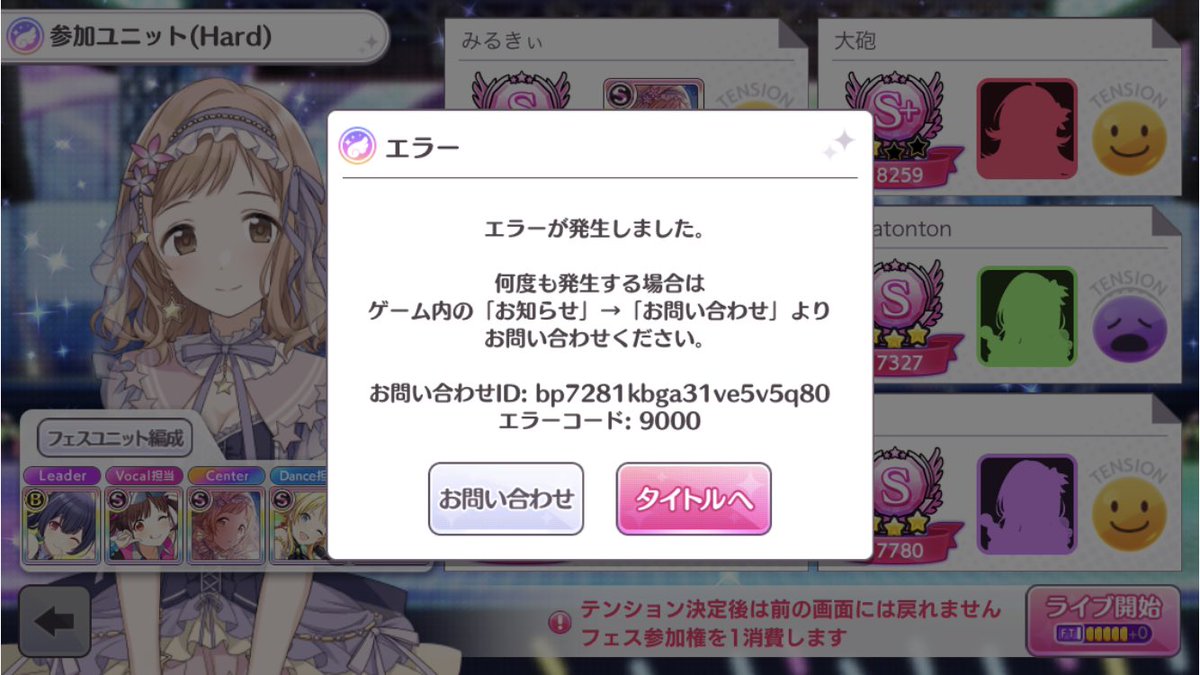 アイドルマスター シャイニーカラーズ公式 On Twitter お知らせ アイドルマスター シャイニーカラーズ公式 On Twitter お知らせ