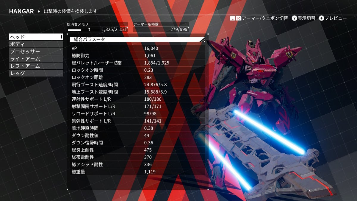 ノナネ デモンエクスマキナ Daemonxmachina 正直一番の見た目特化アセン ミニエイター Cdくんです 大型イモータルで好きなやつをイメージした機体と一番好きな武器持たせたらこうなりました