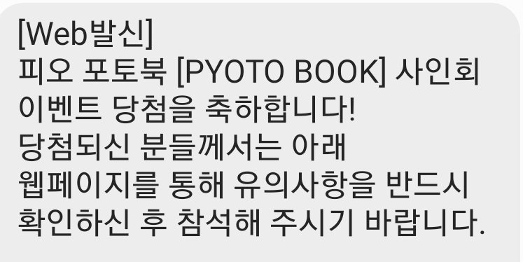 PyoPretty's tweet photo. 얼마만이얌🎶 https://t.co/K2dPOMeh3x