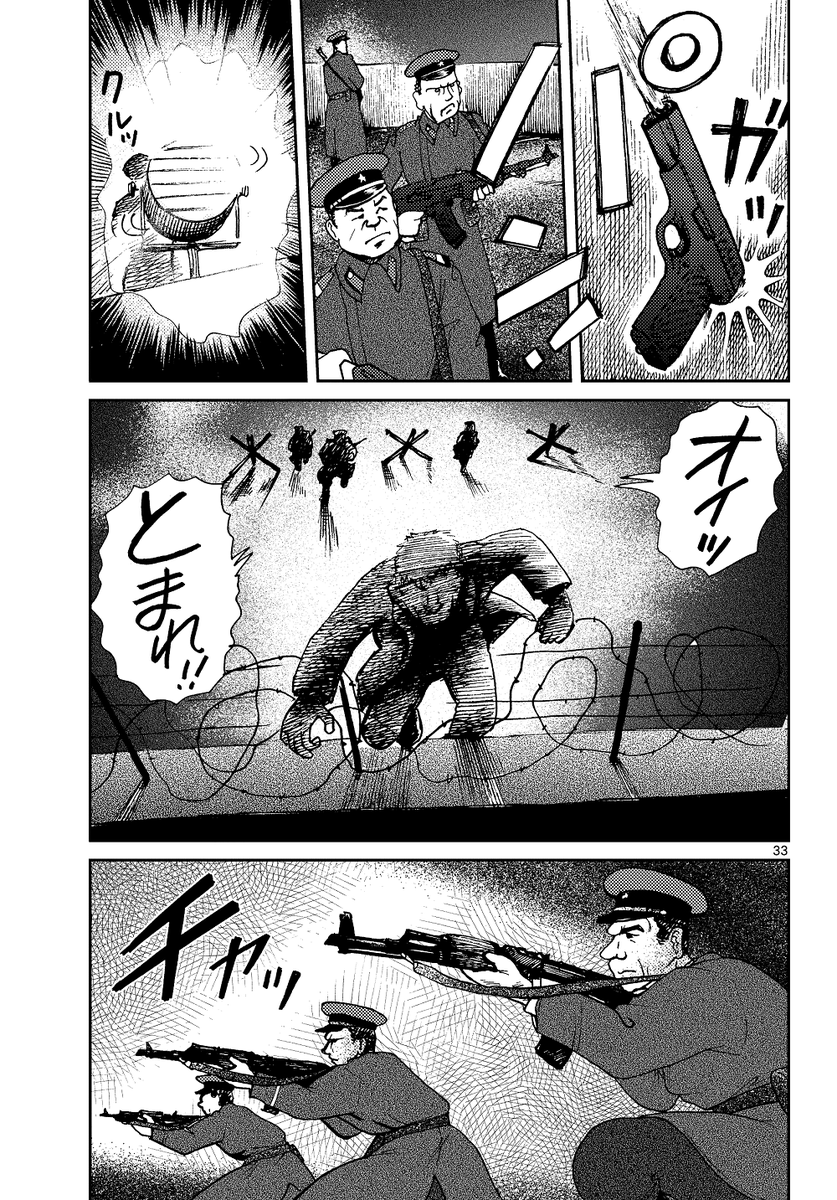 昭和テツ漫画 カレチ の池田邦彦先生が描く 戦後日本が分割統治されて冷戦下で東西に分断された1962年のトウキョウの物語 に大興奮する人たち Togetter