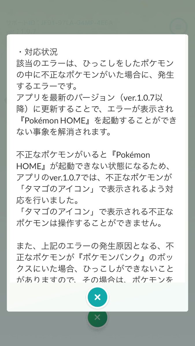 Home ポケモン