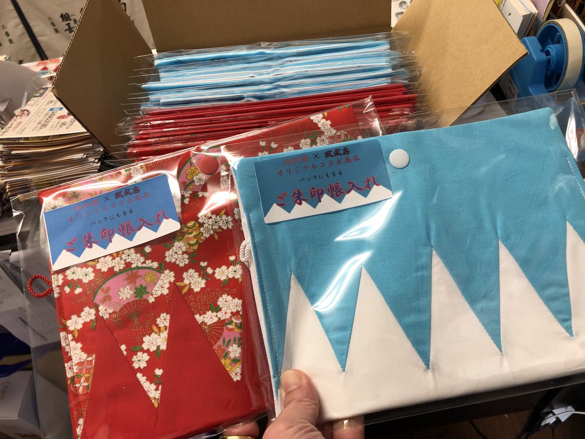 新選組グッズ池田屋 A Twitter 大好評 御朱印帳入れ入荷いたしました ٩ ˊᗜˋ و 今回は新作 和柄 桜 が登場です とても凛々しい赤です 各8枚入荷 2800円 です 新選組グッズ池田屋 御朱印帳 新選組グッズ池田屋 A Twitter 大好評 御朱印帳入れ入荷いたしました ٩ ˊᗜˋ و 今回は新作 和柄 桜 が登場です とても凛々しい赤です 各8枚入荷 2800円 です 新選組グッズ池田屋 御朱印帳