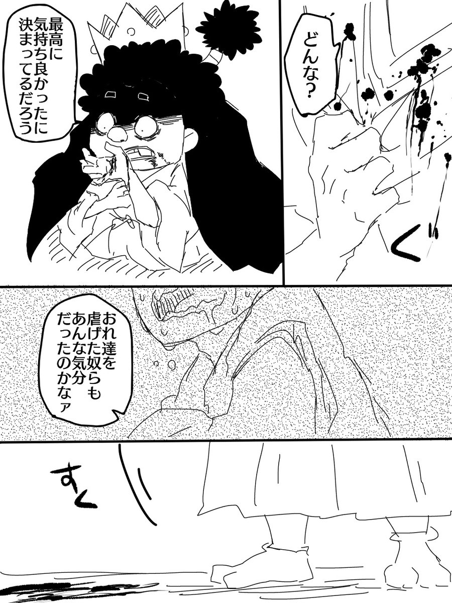 Twitter पर 幽棲ムツキ Skeb Op漫画 血表現が含まれる 最新話のネタバレが含まれる カイオロ オロチの話 終