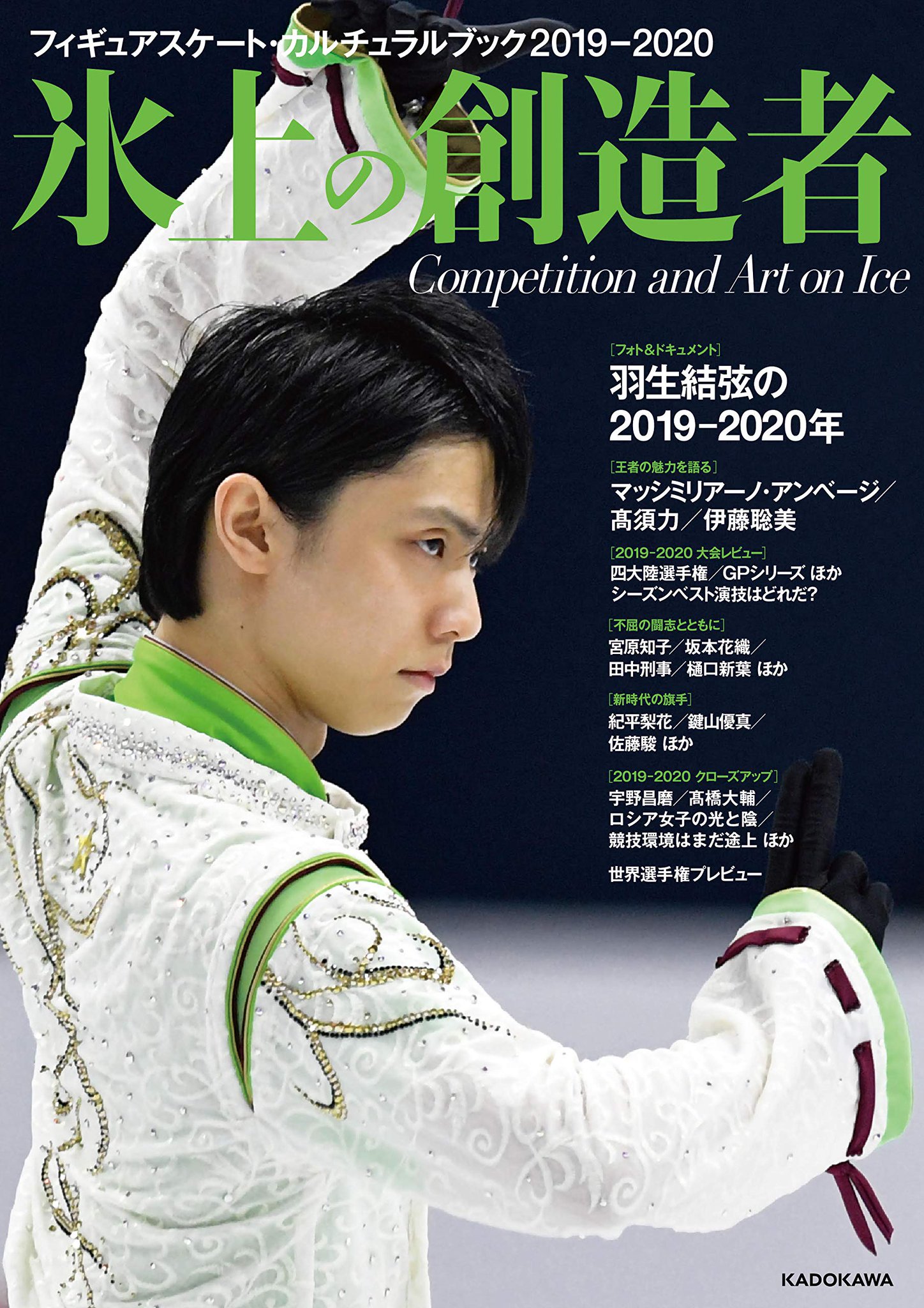 Massimiliano Ambesi In 氷上の創造者 Which Will Be Available From March 9 We Will Talk Among Other Things About The Greatness Of Yuzuruhanyu My Opinion Will Also Be Present T Co Wrnyanmeiv T Co 2u3duutr1r Massimiliano Ambesi In 氷上の創造者 Which Will Be Available From March 9 We Will Talk Among Other Things About The Greatness Of Yuzuruhanyu My Opinion Will Also Be Present T Co Wrnyanmeiv T Co 2u3duutr1r
