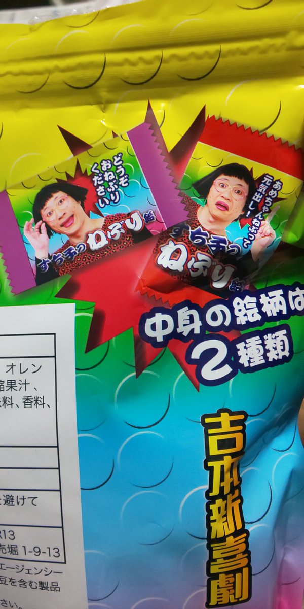 すち子のねぶり飴 すち子のねぶり飴