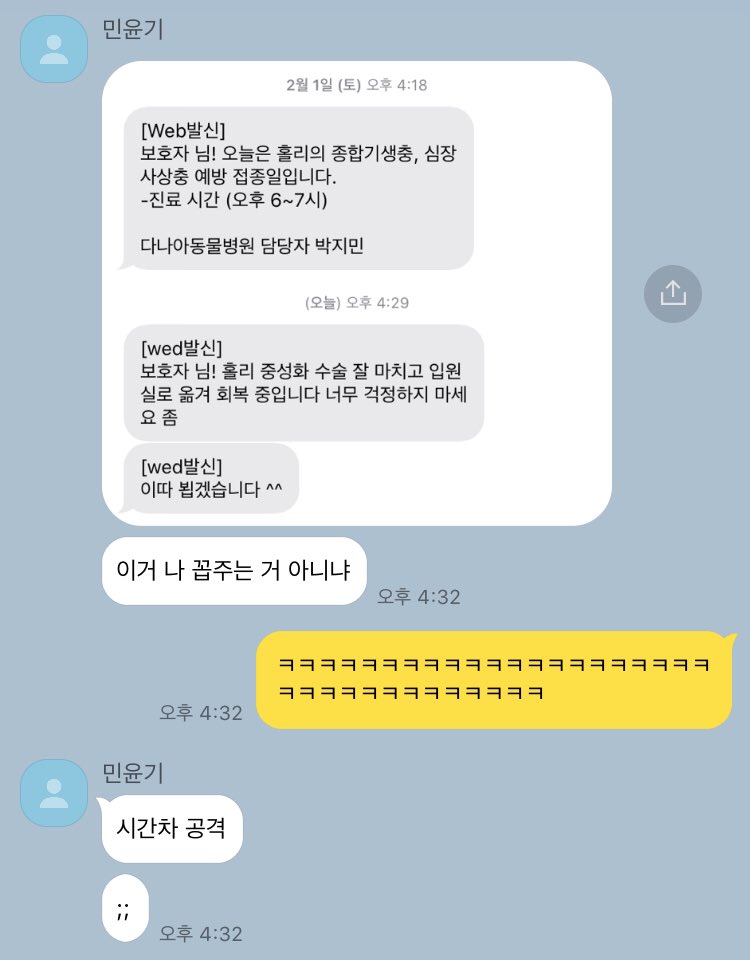 너무 걱정하지 마세요 좀