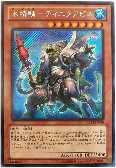 フルコンプ渋谷東口店 Pa Twitter 遊戯王 買取情報 水精鱗ｰディニクアビス ｼｸ 1000 ｳﾙ 350 ﾚｱ 50 水精鱗ｰメガロアビス ｽｰ 100 水精鱗ｰリードアビス 50 海皇子ネプトアビス 100 海皇の狙撃兵 0 海皇の竜騎隊 ﾉｰ 30 深海のディーヴァ ｽｰ 0 ﾚｱ