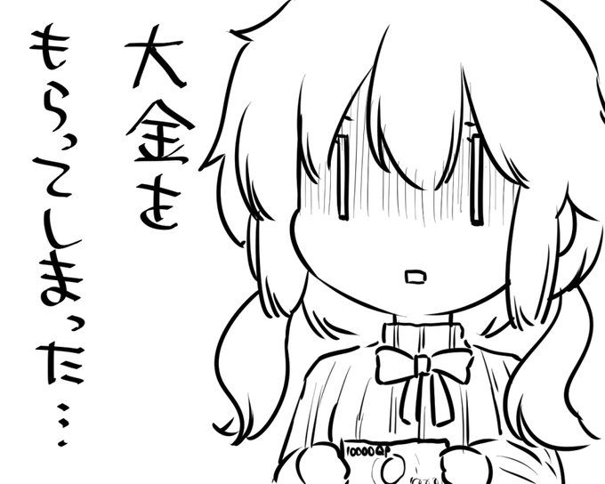 たいきんほしい 