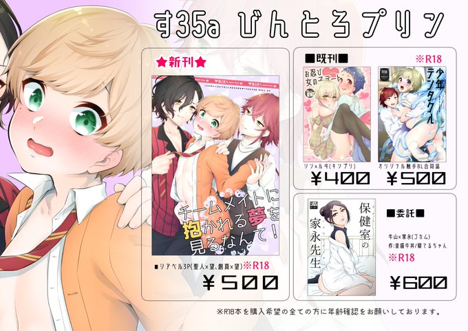 2/23HARU今のところ出る予定でいます。新刊はだんきら本です 