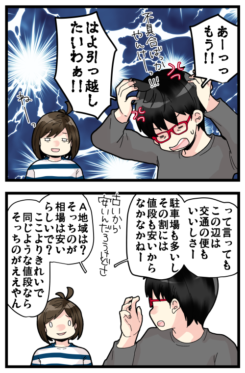 ブログ更新しました! 毎日必ず家から出るってのは、私は無理だ…(T_T) 極力家から出たくはないけど、便利なところには住みたいんだ…!笑

#絵日記 #ブログ

◎おもいだす。:引きこもりでもこだわりたい
https://t.co/9EHshsZjel 