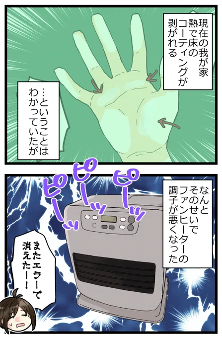 ブログ更新しました! 毎日必ず家から出るってのは、私は無理だ…(T_T) 極力家から出たくはないけど、便利なところには住みたいんだ…!笑

#絵日記 #ブログ

◎おもいだす。:引きこもりでもこだわりたい
https://t.co/9EHshsZjel 