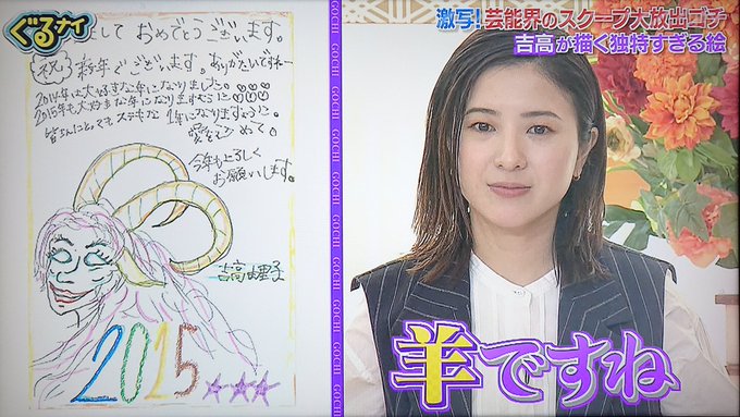 Take7700さん がハッシュタグ 吉高由里子 をつけたツイート一覧 1 Whotwi グラフィカルtwitter分析