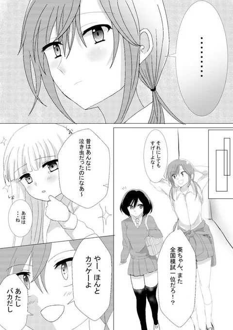 #創作百合
#百合漫画
「姉妹百合を愛す姉」と「姉妹百合を愛す姉を愛す妹」の攻防戦(7) 