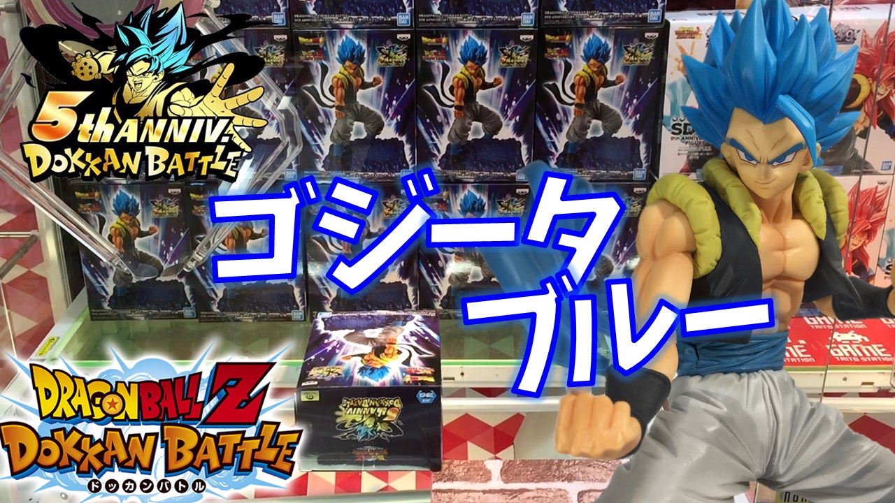 Ypちゃんねる 楽しくいくぞ 明日の 一番くじ ドラゴンボール Awakening Warriors のsp賞と一緒に飾れる ドッカンバトル コラボの ゴジータブルーのレビュー 動画あっぷしました T Co Qm71cnvstj ぜひ参考に ドラゴンボール ゴジータ Ypちゃんねる 楽しくいくぞ 明日の 一番くじ ドラゴンボール Awakening Warriors のsp賞と一緒に飾れる ドッカンバトル コラボの ゴジータブルーのレビュー 動画あっぷしました T Co Qm71cnvstj ぜひ参考に ドラゴンボール ゴジータ