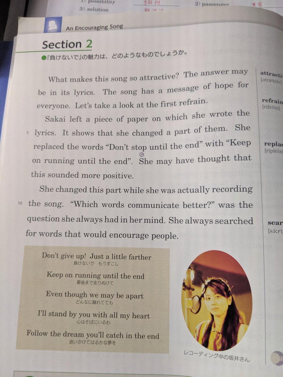 凜 Sur Twitter 英語の教科書にzardがでてきて1人でテンションあがったなぁぁぁ ラストの和訳 坂井さんの 負けないで のメッセージは多くの人に届きました これは彼女のたくさんの人に対する大きな思いやりが彼女の言葉によってよく表現されているからです