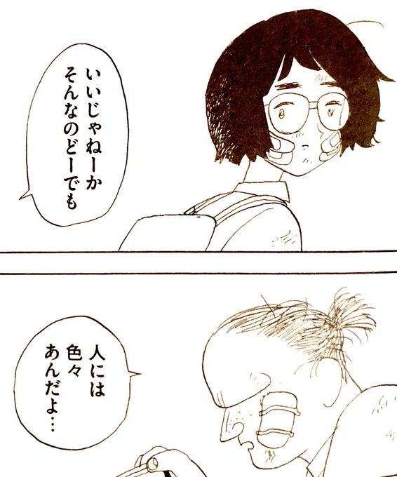 今日の2コマ。

#宮崎夏次系
#ホーリータウン 