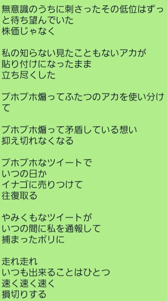 げん ちゃん Pr 迷曲替え歌シリーズ 損失サーキュレーション 原曲 恋愛サーキュレーション 千石撫子 Cv花澤香菜 化物語 なでこスネーク Opテーマ