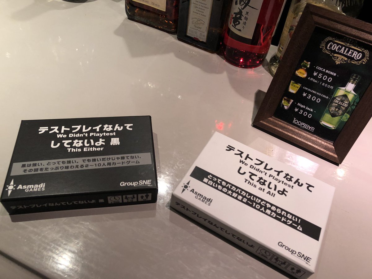 itazyuku's tweet photo. こんばんは！
今日も当店は元気に営業しております！
そして写真の方は前からしてみたかったゲームで、｢テストプレイなんてしてないよ｣です！✌️
理不尽に勝ち負けが決まったりしてほんとみんなですれば面白いゲームです！😃
ぜひご一緒にやりましょう✨ https://t.co/XWAEpQqxlf