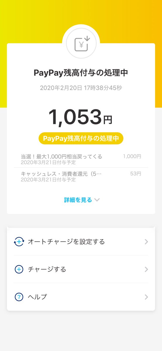watachann's tweet photo. #paypay #ペイペイ　スマホを忘れた細君の要望で、パンを買って、私のpaypayで支払ったら..なんとなんと1,000円当たった⁈ なんで？とこれか？嬉しい！　#まちかどペイペイ第二弾　キャンペーン https://t.co/SE06NruOfz