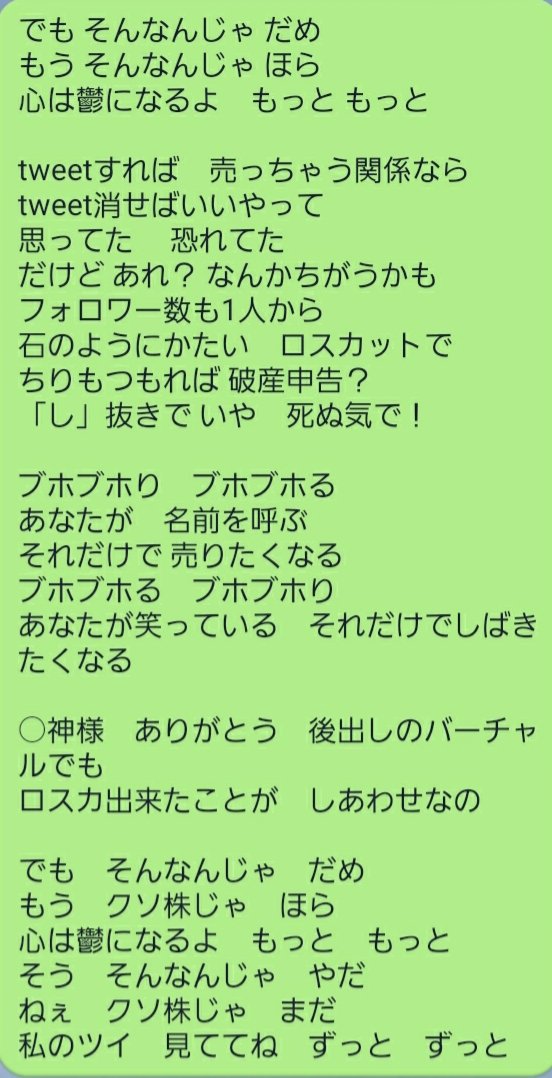 げん ちゃん Pr 迷曲替え歌シリーズ 損失サーキュレーション 原曲 恋愛サーキュレーション 千石撫子 Cv花澤香菜 化物語 なでこスネーク Opテーマ