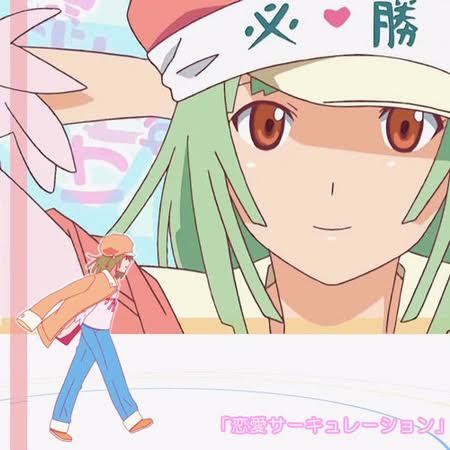 げん ちゃん星人 Pr 迷曲替え歌シリーズ 損失サーキュレーション 原曲 恋愛サーキュレーション 千石撫子 Cv花澤香菜 化物語 なでこスネーク Opテーマ