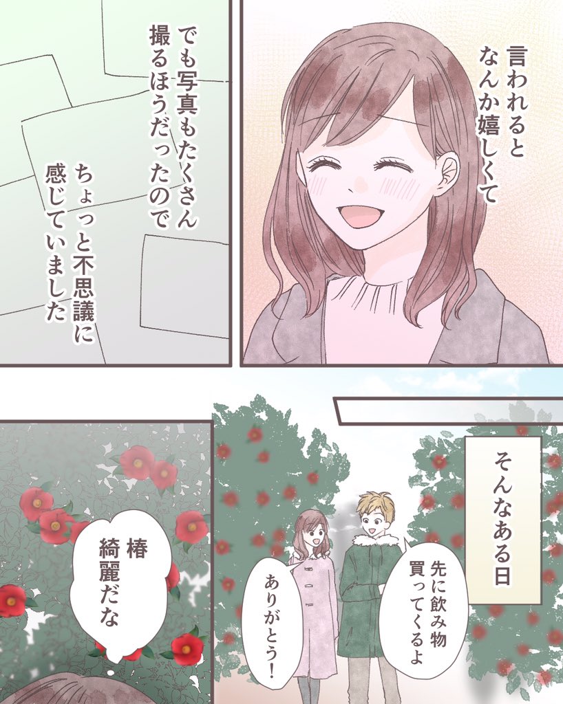 恋エピさんにて投稿エピソードをマンガ化させていただきました?✨
フルカラー9ページ!
今回も可愛いエピソードでほっこり?
続きは恋エピさんのサイトで読めます〜?▶️▶️
「もしも目がカメラだったなら、この瞬間を」https://t.co/NQnsYDJAC8