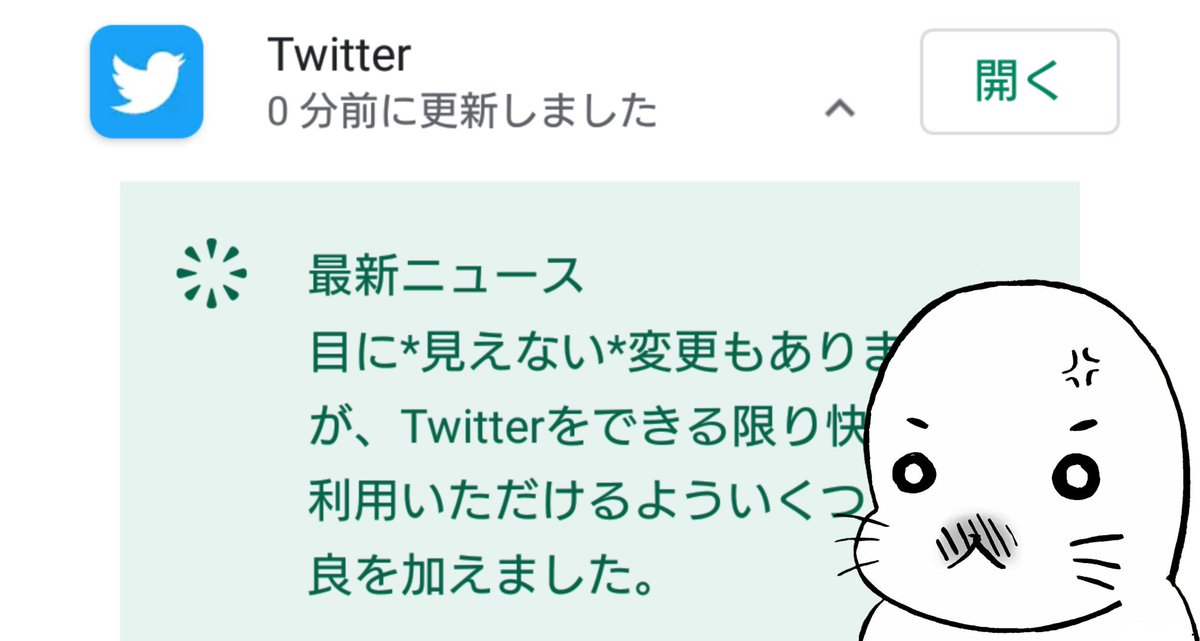 Twitter重い Twitter重い