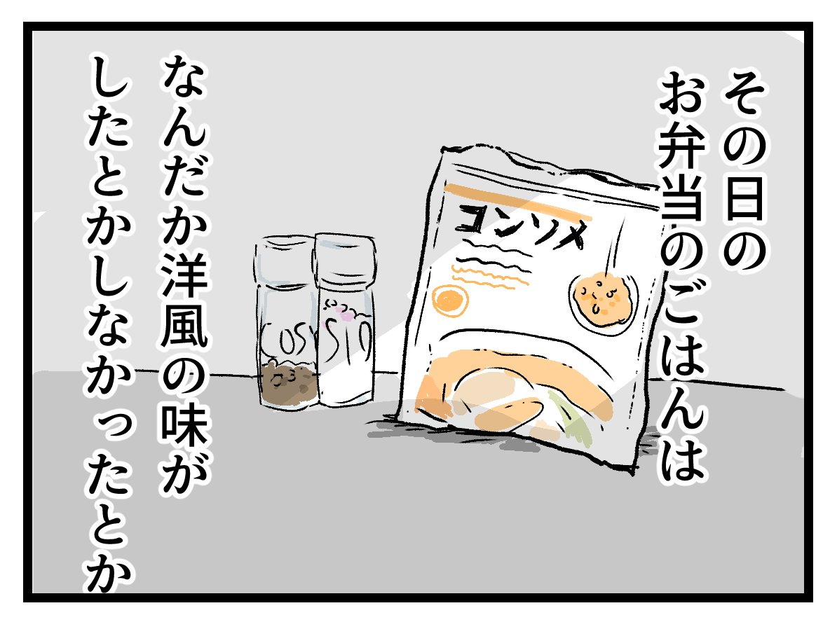 ごはんに白ゴマかけるだけで「ちゃんとしたお弁当」に見えると思ってる 