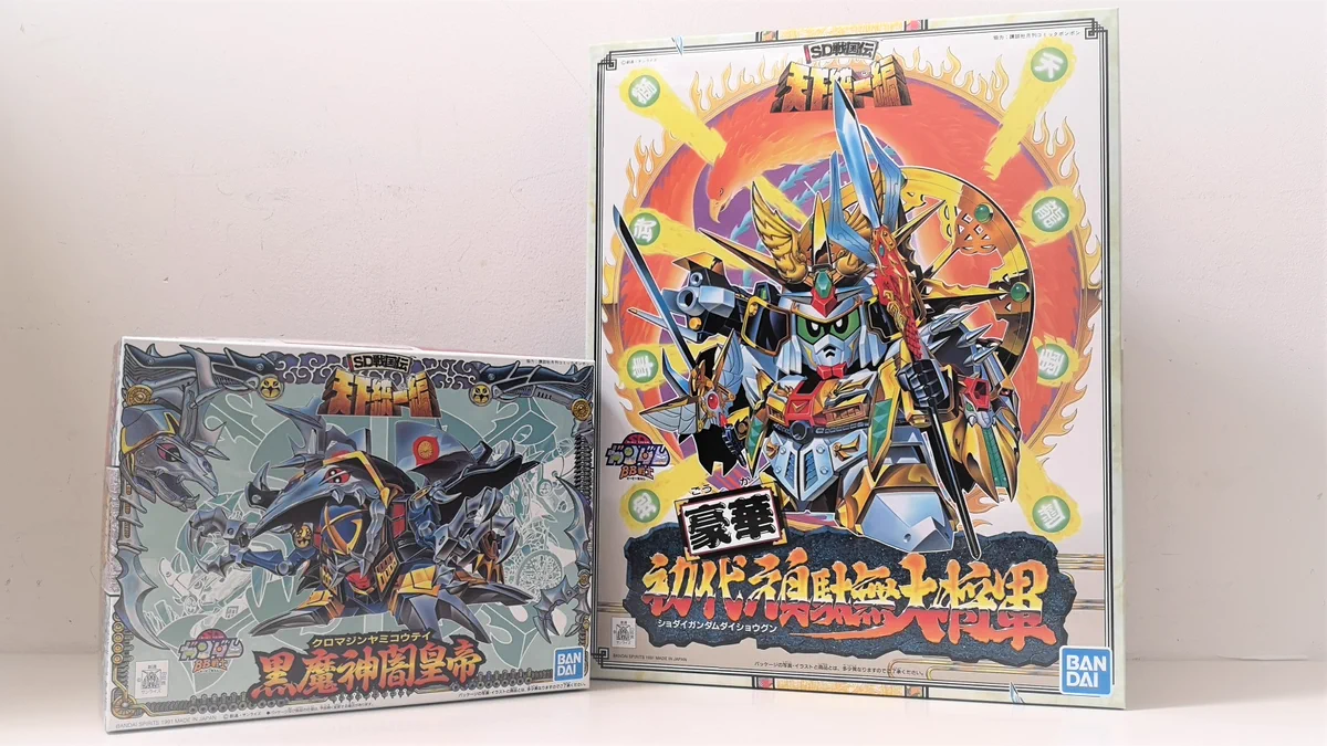 SDガンダム BB戦士 93 黒魔神闇皇帝 未組立 内袋未開封 説明
