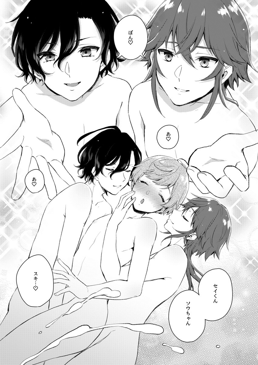 【新刊】だんきらのしあべる3P本です。チームメイトのえっちな夢を見てしまった望が悩んだりオナニーしたりするけど最終的に3人でえっちする話です
🐯https://t.co/h2EmhSOX1P 