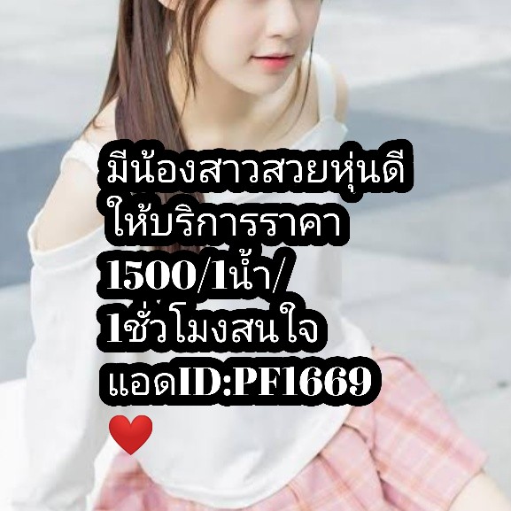 Mine51088945's tweet photo. น้องรับงาน​ไซด์ไลน์​ให้บริการ​งานมีทั้งชายและหญิง❤️#ผู้ชายขายตัวนครสวรรค์
#ไซด์ไลน์นครสวรรค์ #slนครสวรรค์ #หาคู่นอนนครสวรรค์ #นัดเย็ดนครสวรรค์ #ไซด์ไลน์คลับนครสวรรค์ #น้องไซด์ไลน์นครสวรรค์ #รับงานนครสวรรค�� #สาวไซด์ไลน์นครสวรรค์  สนใจแอดไลน์  ID​:PF1669 โทร 096-7123855​❤️ https://t.co/oYETW6xIMd