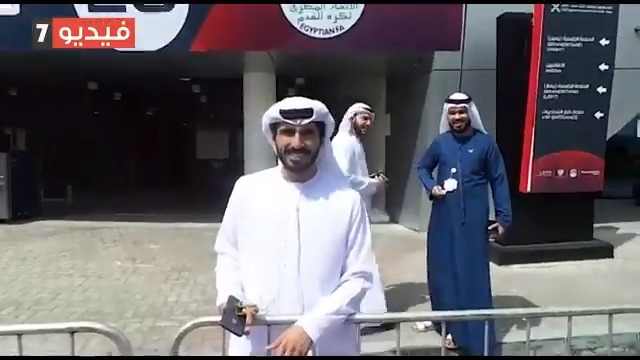 مواطن إماراتي: مباراة #الاهلي و #الزمالك لا تقل عن #برشلونه و #ريال_مدريد#الامارات#السوبر#السوبر_المصري