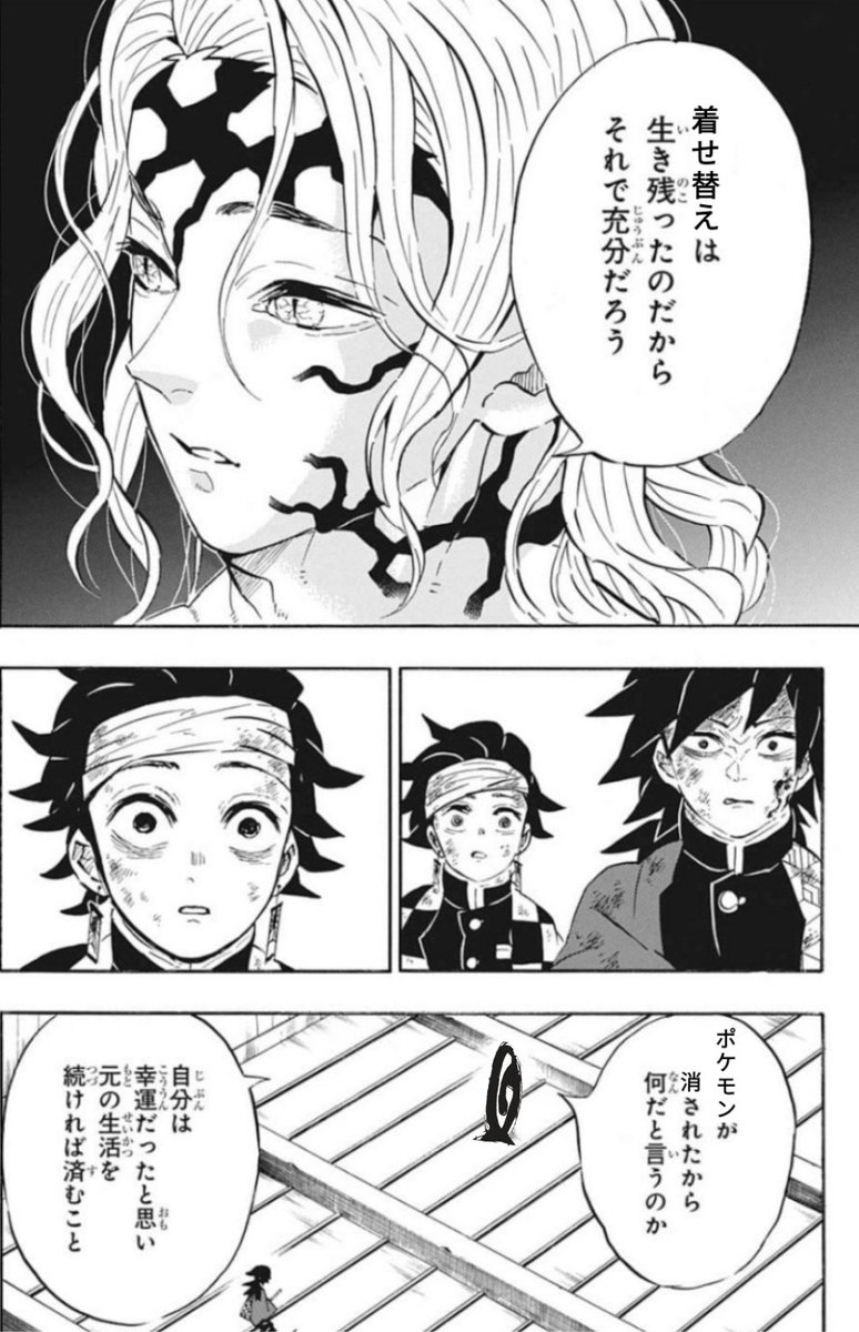 草むら半年ゲリ八年 Min T ミント 草むら半年ゲリ八年 Min T ミント