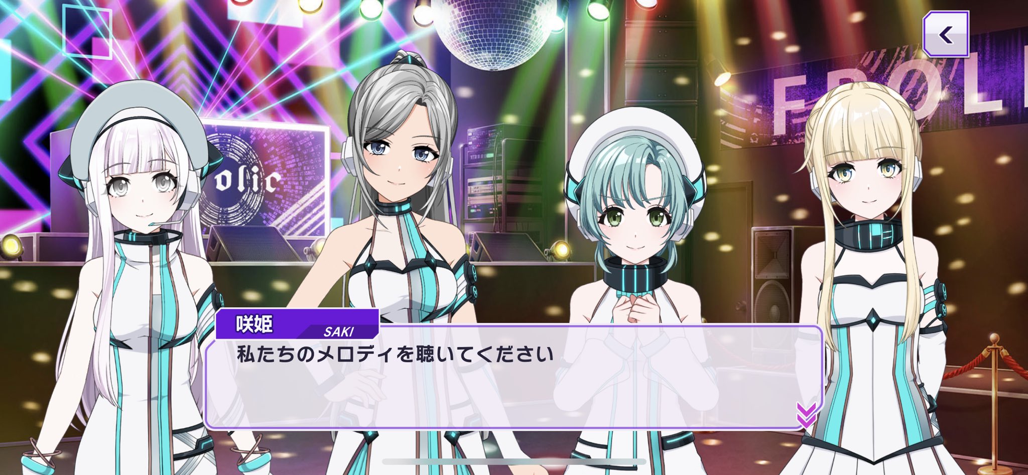 紡木 吏佐 私の中で咲姫は メンバーのお姉ちゃん達に甘えたさんな所ありけりな 愛されガールだなぁと 控えめな可愛さがあって でも信念は人一倍しっかり持っている そのバランスが演じていて難しいなぁと試行錯誤 咲姫の魅力を引き出せる様に