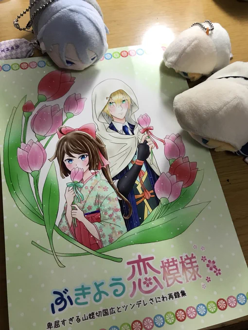 姥さに再録本届きました〜!!??
前回同様表紙の色味も本文グレスケもめっちゃ綺麗に印刷してくださってる有り難や…?? 